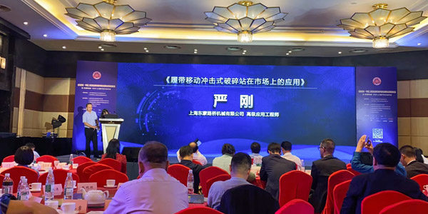 【盛會直擊】上海東蒙展風采，大咖云集話砂石！東蒙機械2021上海砂石行業(yè)年會圓滿舉行！精彩搶先回放