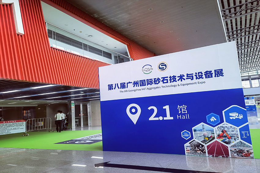 【圓滿收官】精彩紛呈，收獲滿滿！上海東蒙引發(fā)強(qiáng)烈關(guān)注！2022第八屆廣州國際砂石展圓滿閉幕！